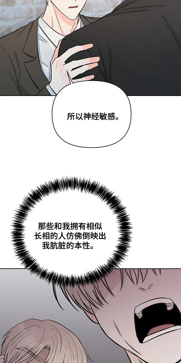 第43章：肮脏的本性22