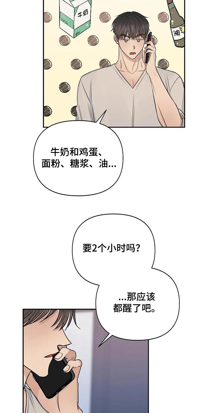 第31章：不自在5