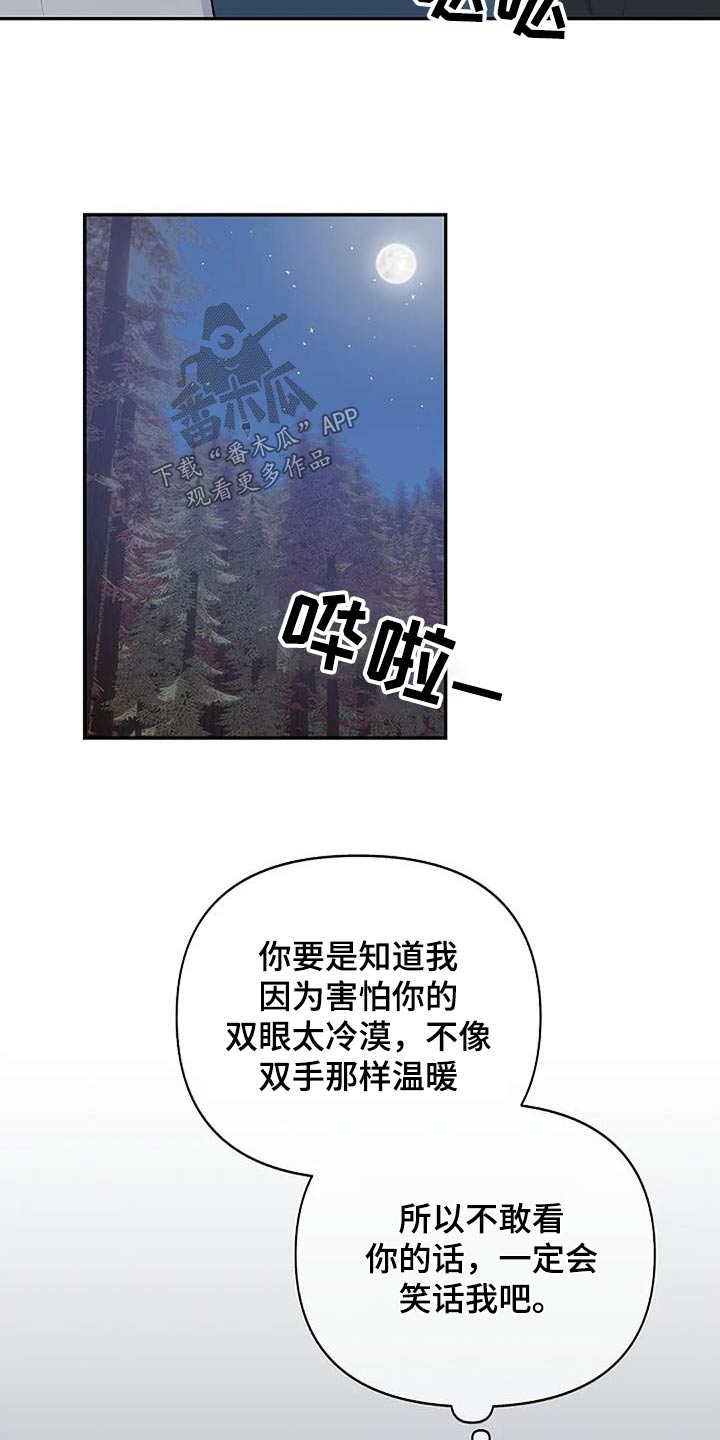第30章：宁静13