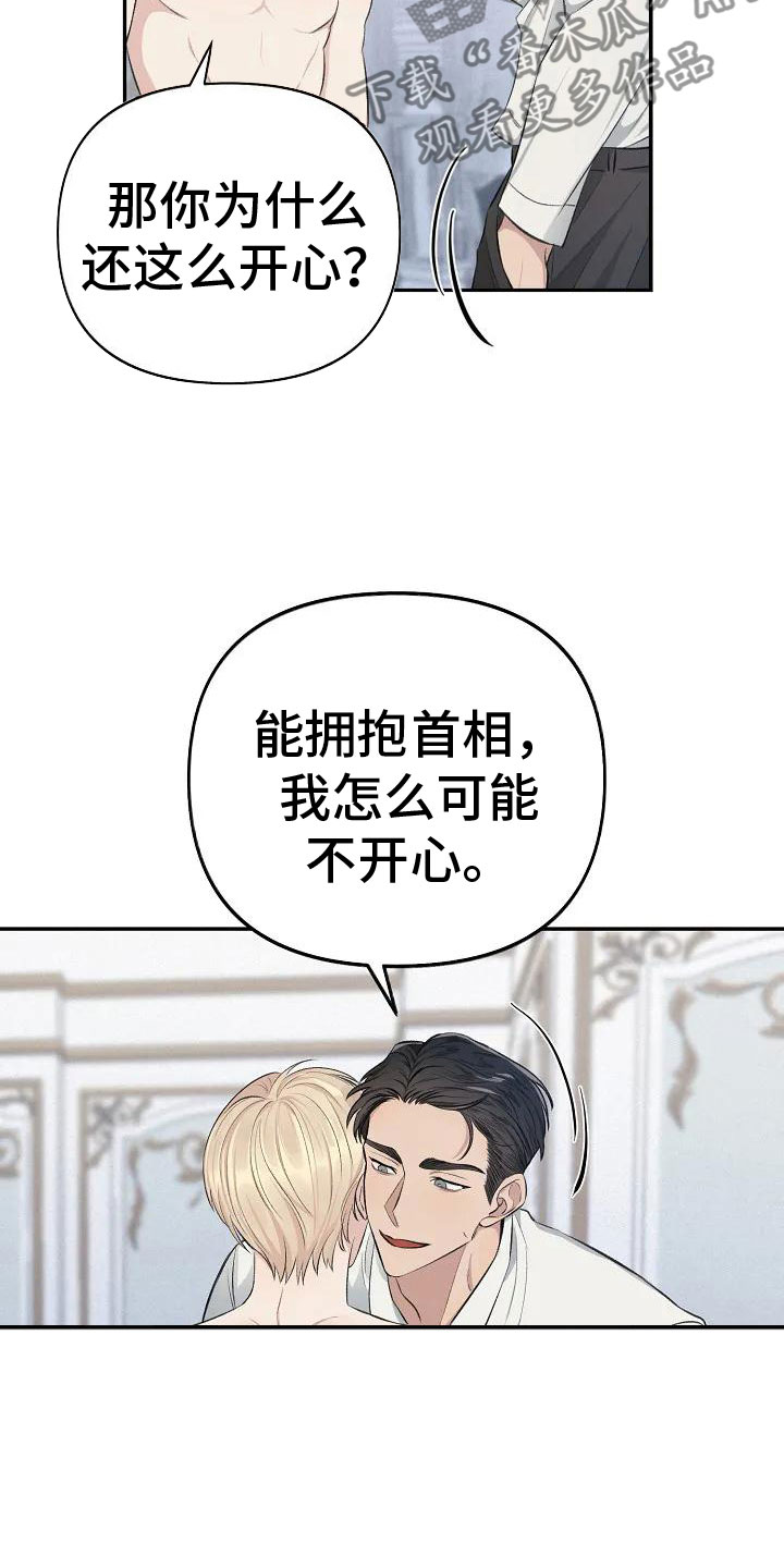 第4章：可怜的命运10