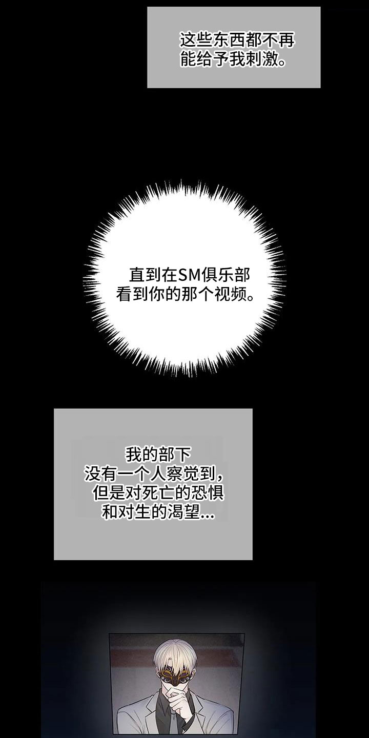 第36章：不问了13