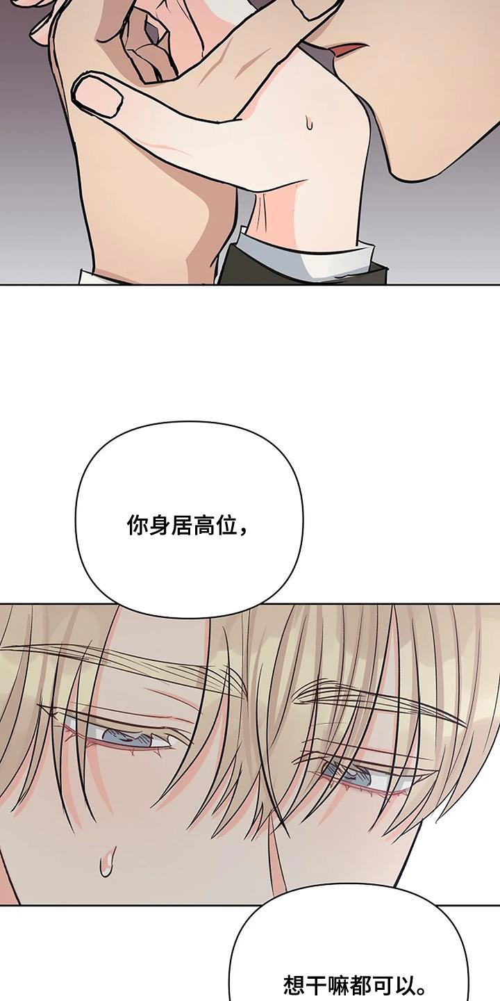 第44章：成为你说的野兽7