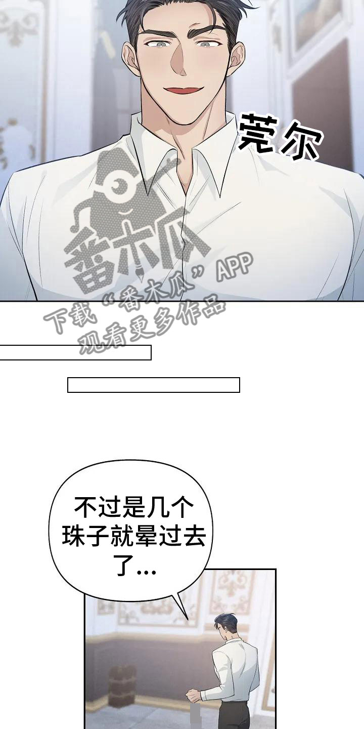 第4章：可怜的命运21