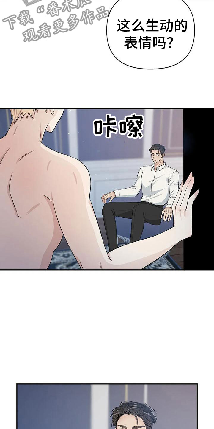 第7章：真本事14