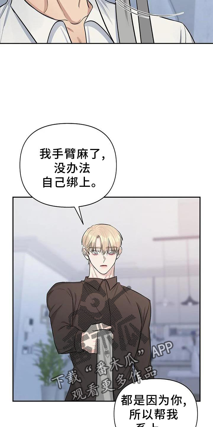 第24章：担心18