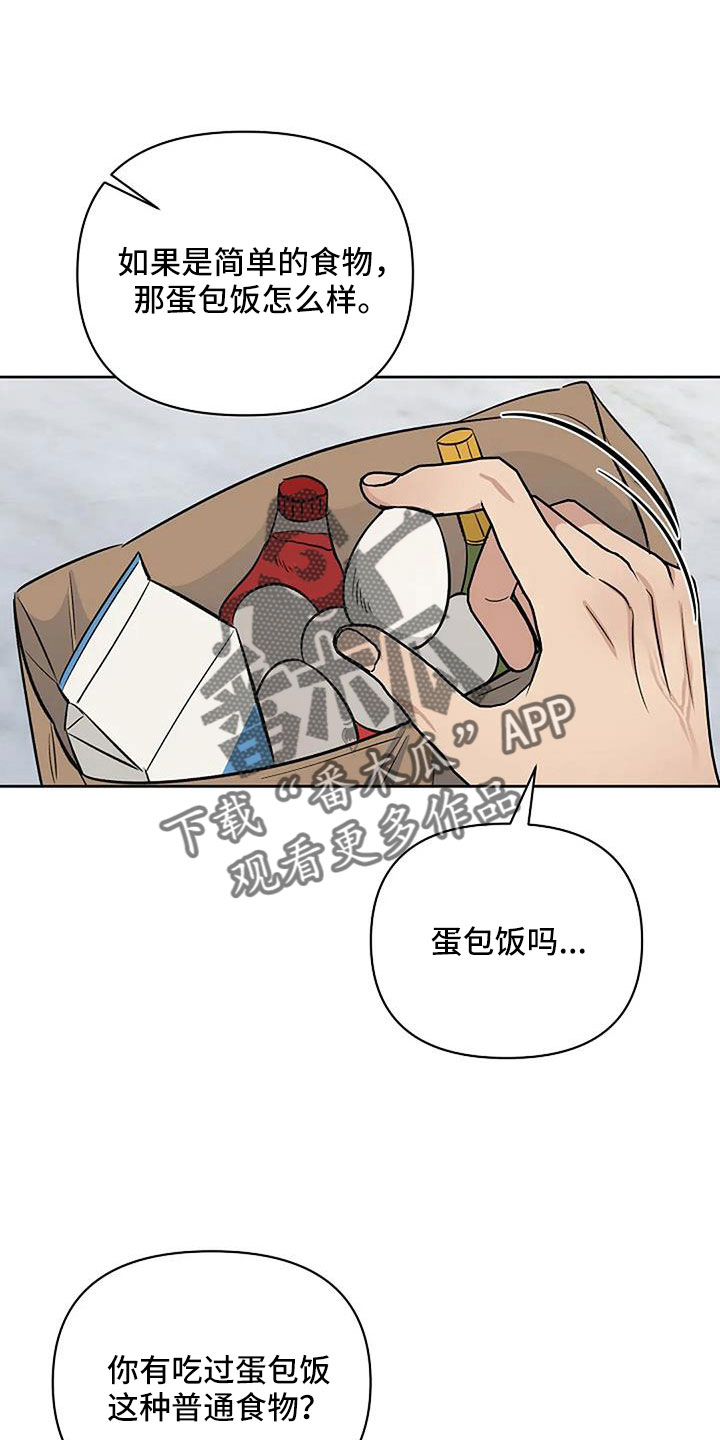 第33章：温暖眼神8