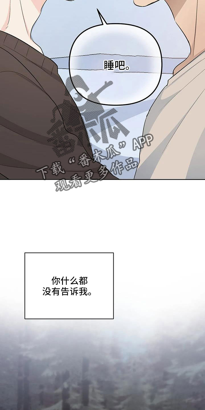 第36章：不问了23