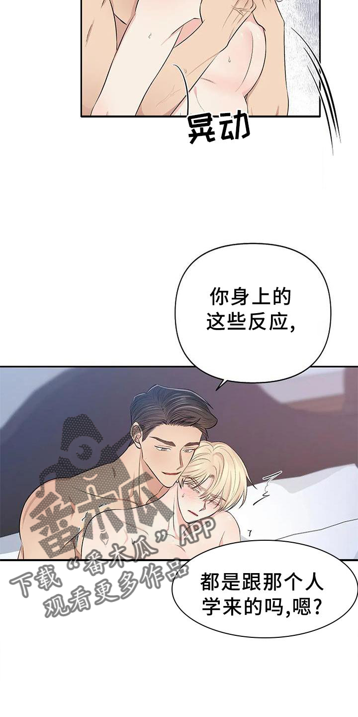 第16章：袭击3
