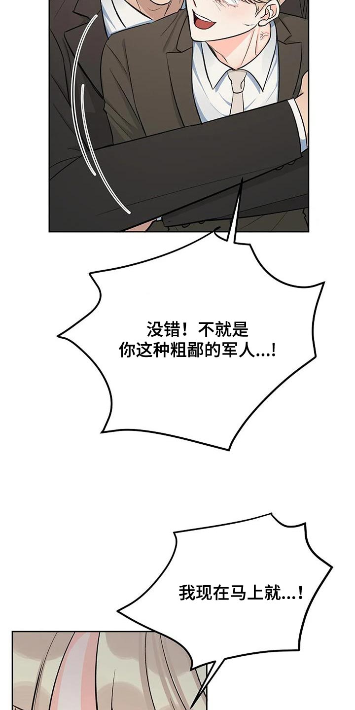 第45章：无聊5