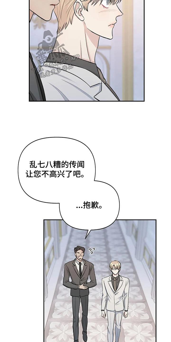 第26章：传闻8