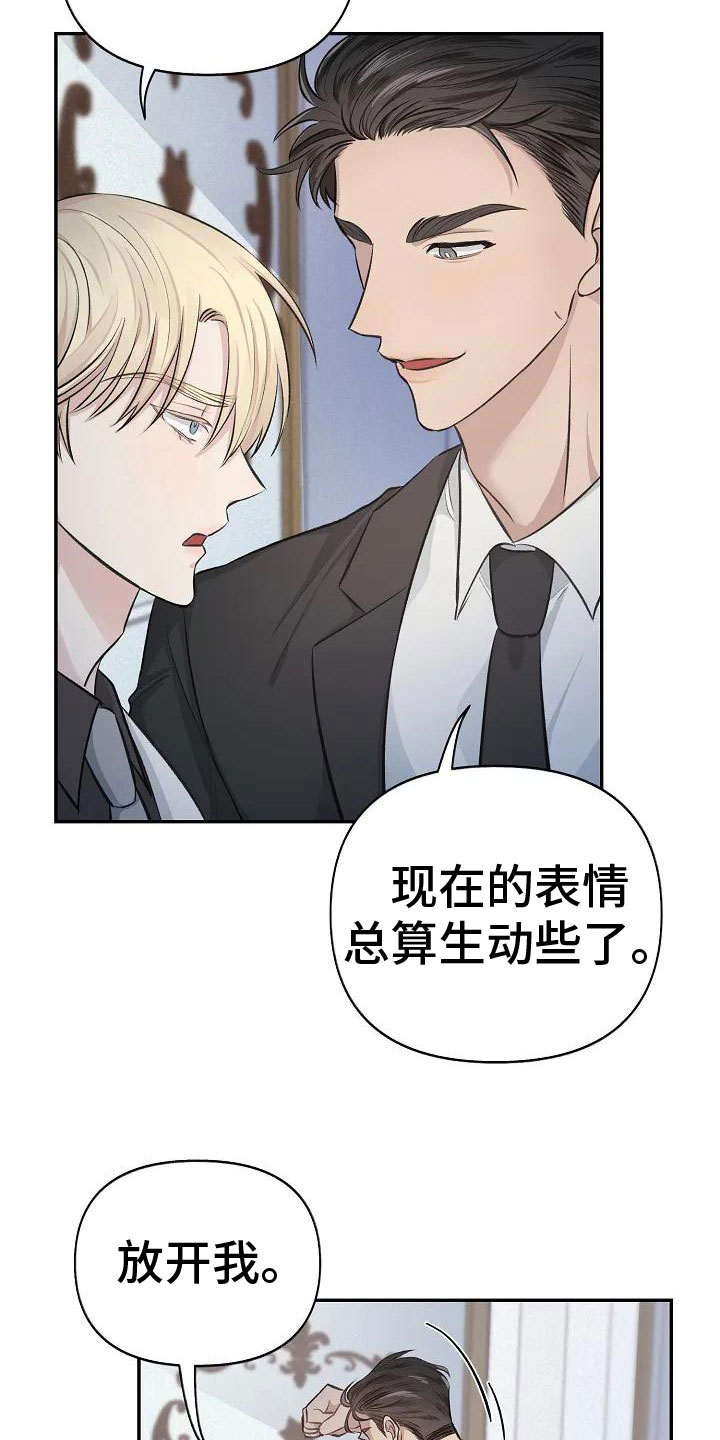 第3章： 无力反抗5