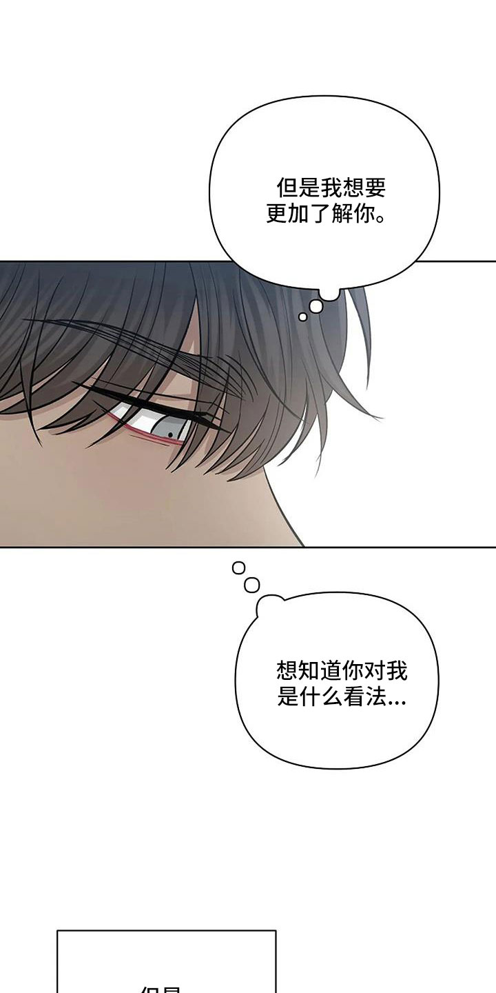 第35章：越来越焦躁10