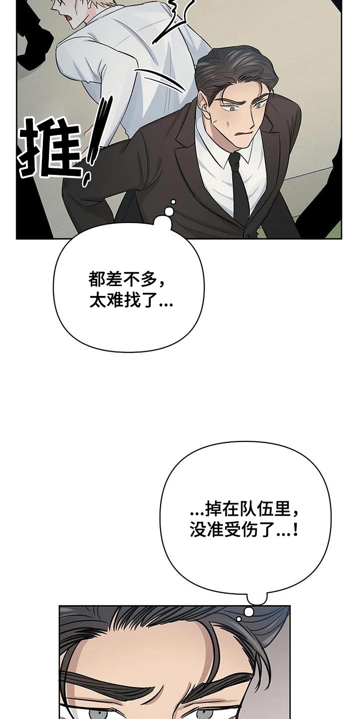第42章：不知所措17