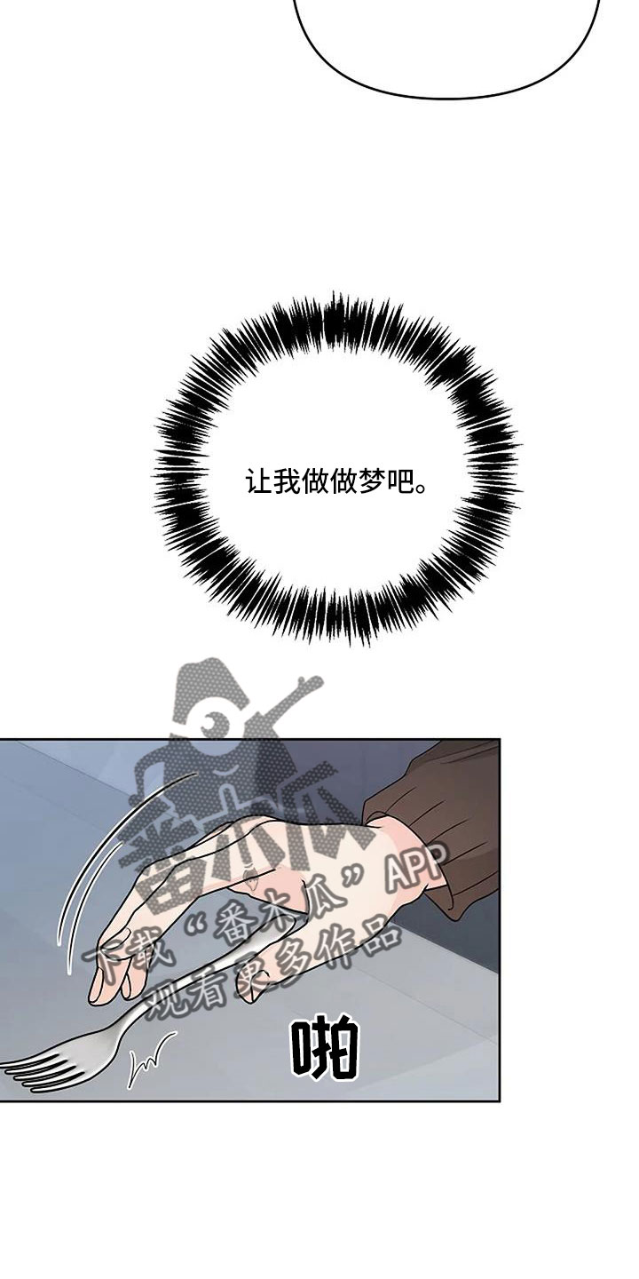 第34章：想那个了17