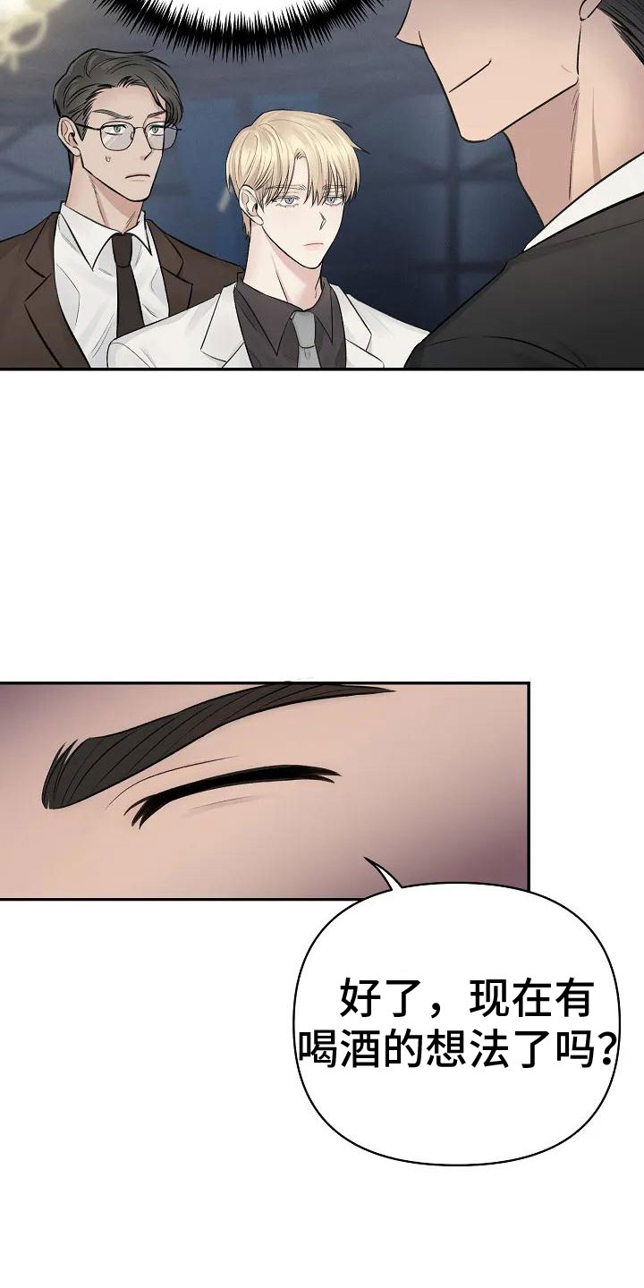 第2章：这里在颤抖13