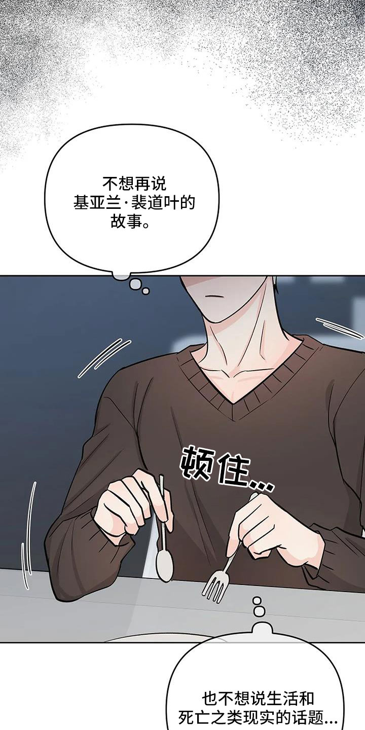 第34章：想那个了16