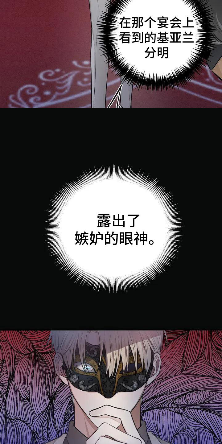 第1章：他的眼神22