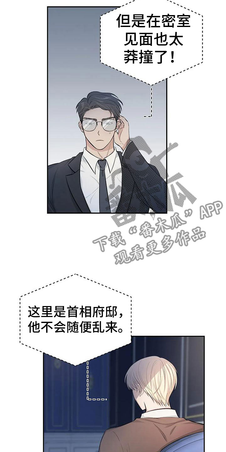 第6章：带他来密室6