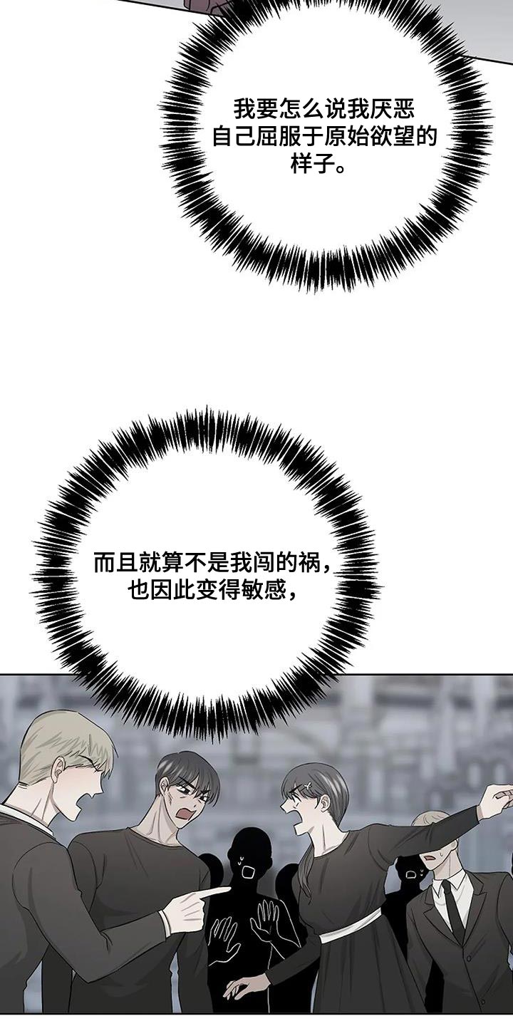 第43章：肮脏的本性19