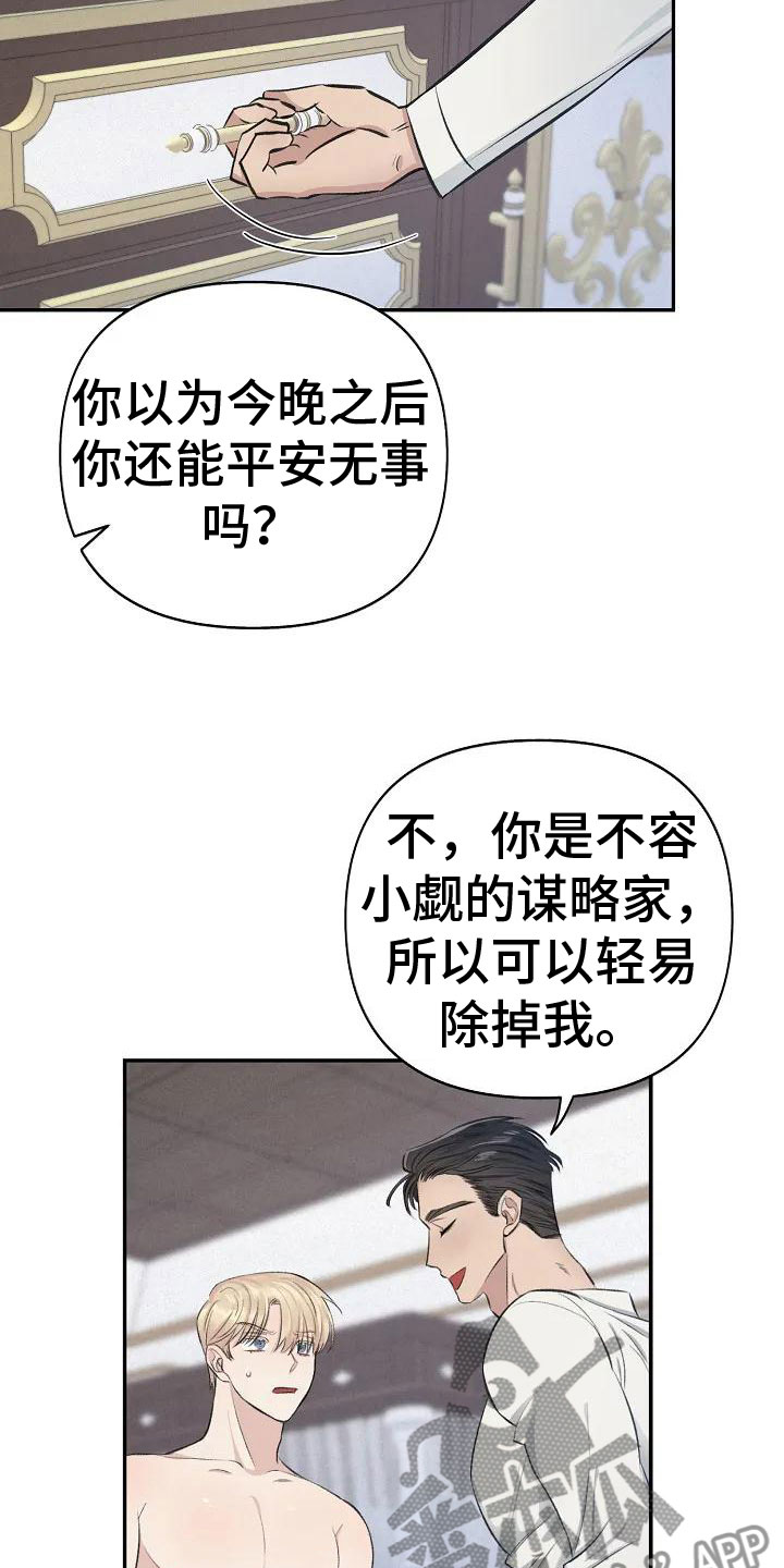 第4章：可怜的命运9