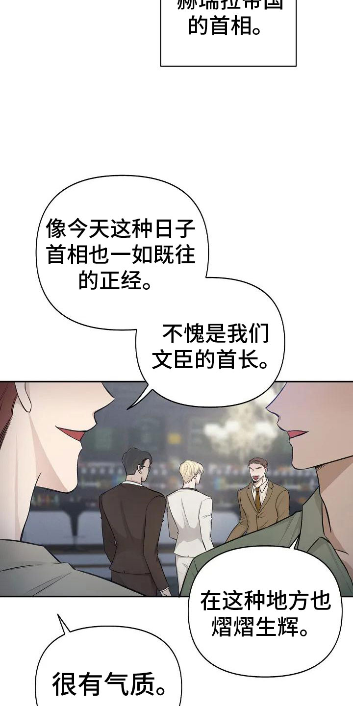 第1章：他的眼神17