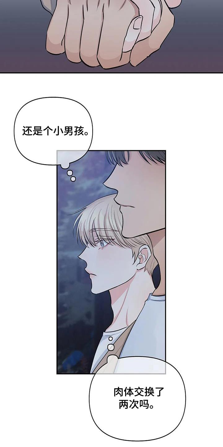 第30章：宁静15