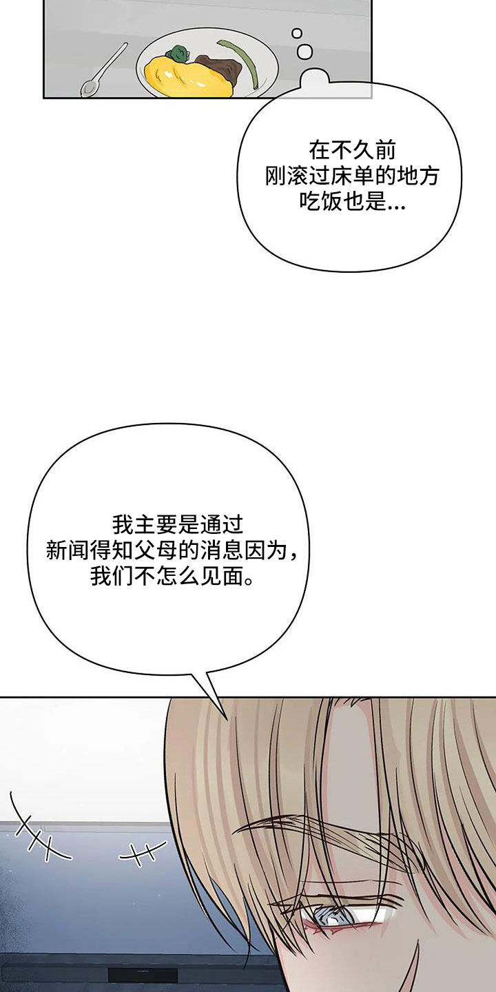 第34章：想那个了7