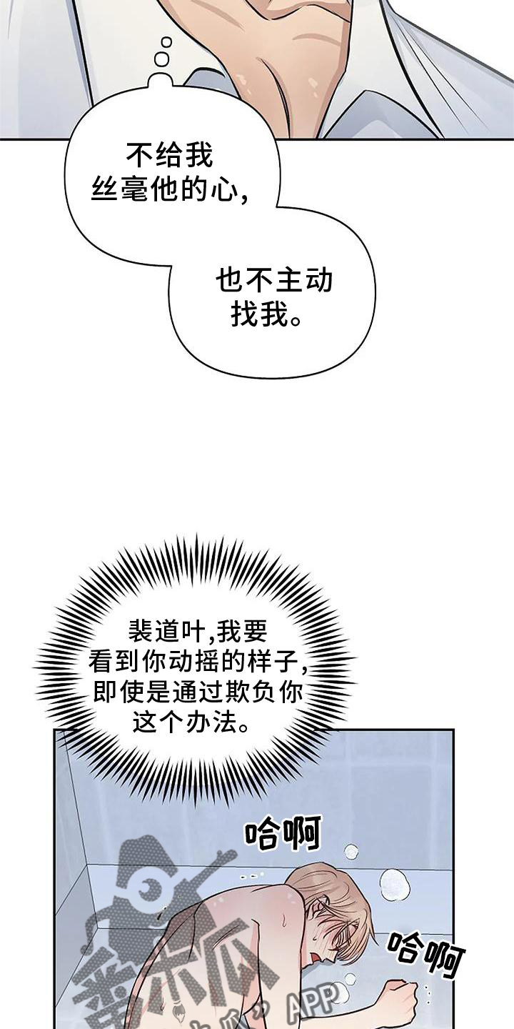 第21章：惩罚22