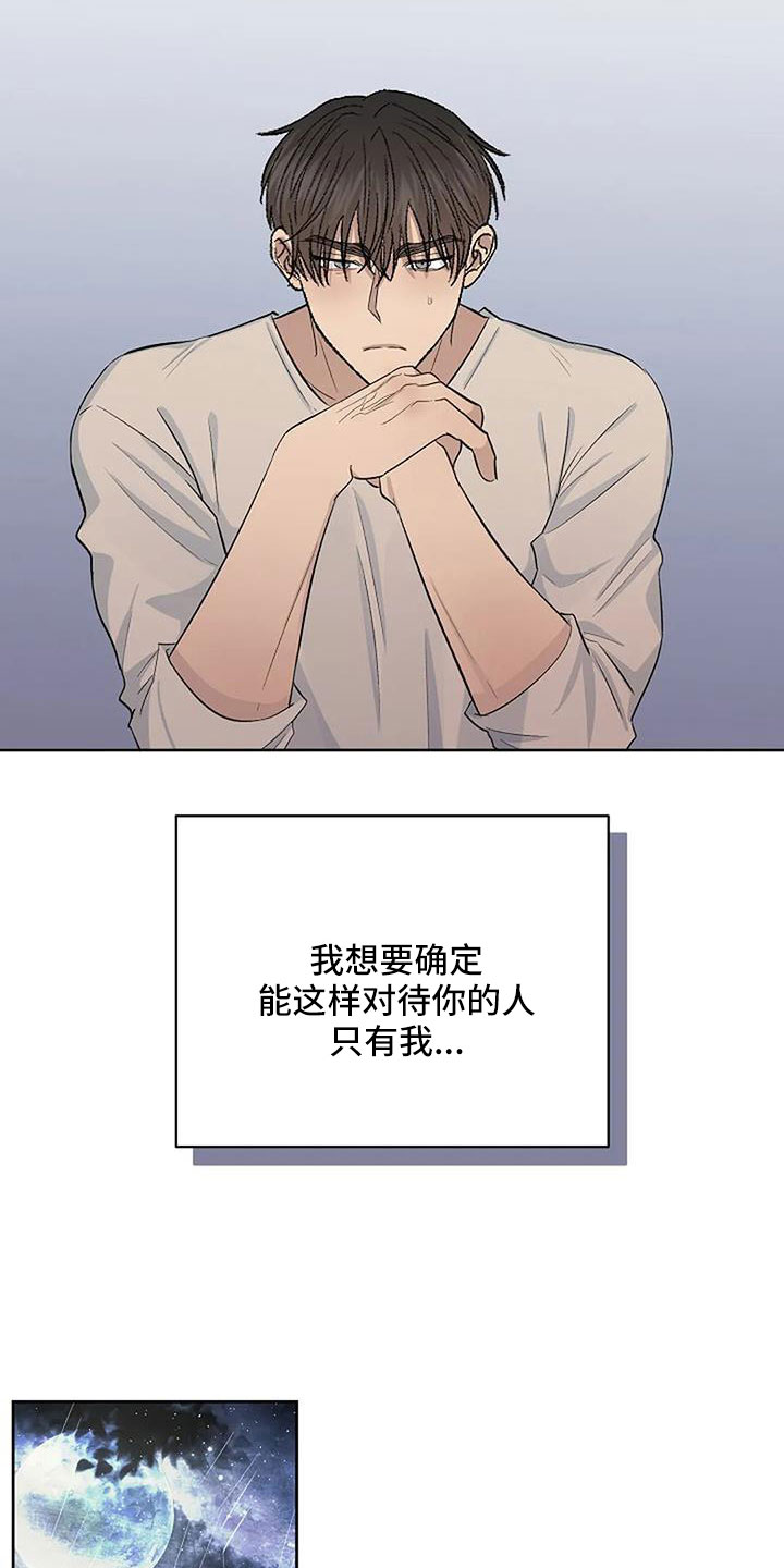 第35章：越来越焦躁20