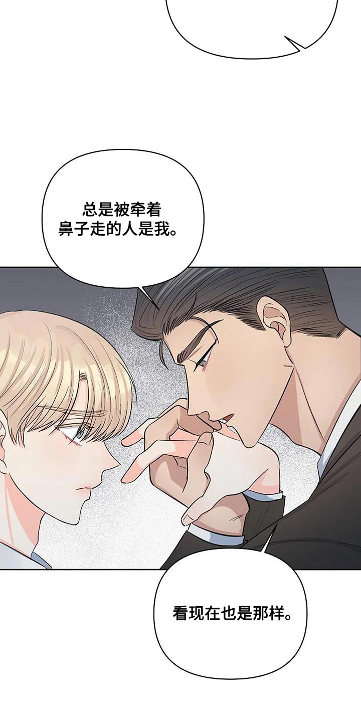 第44章：成为你说的野兽8
