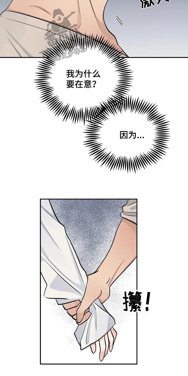 第31章：不自在14