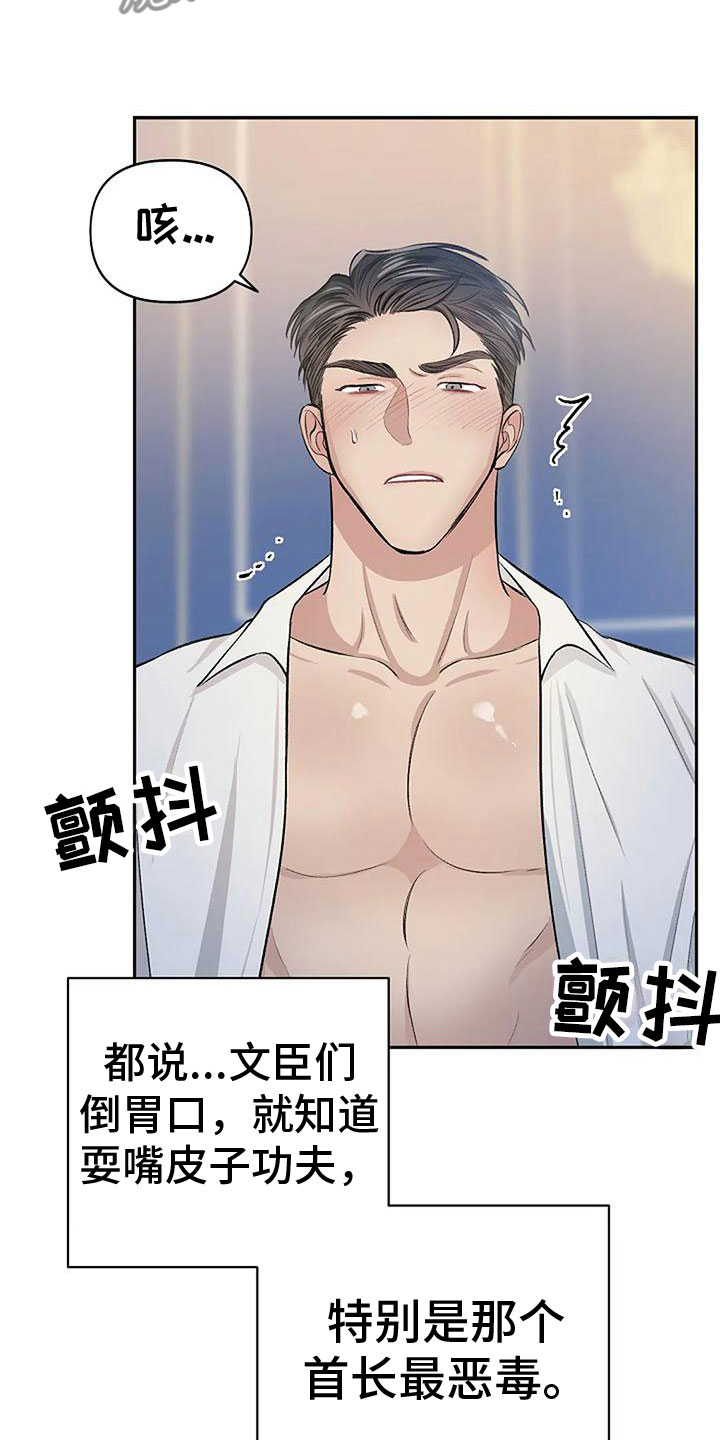 第7章：真本事21