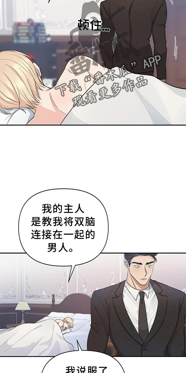 第16章：袭击17