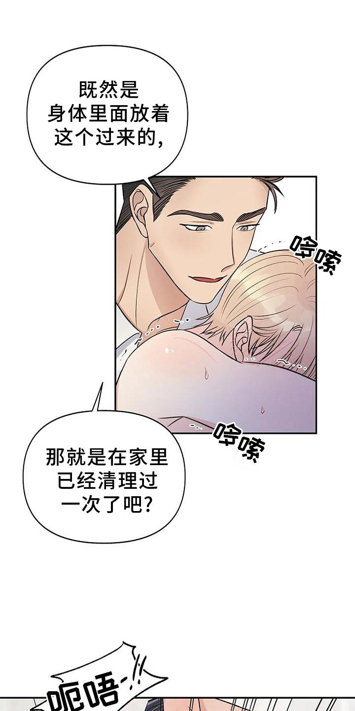 第21章：惩罚19