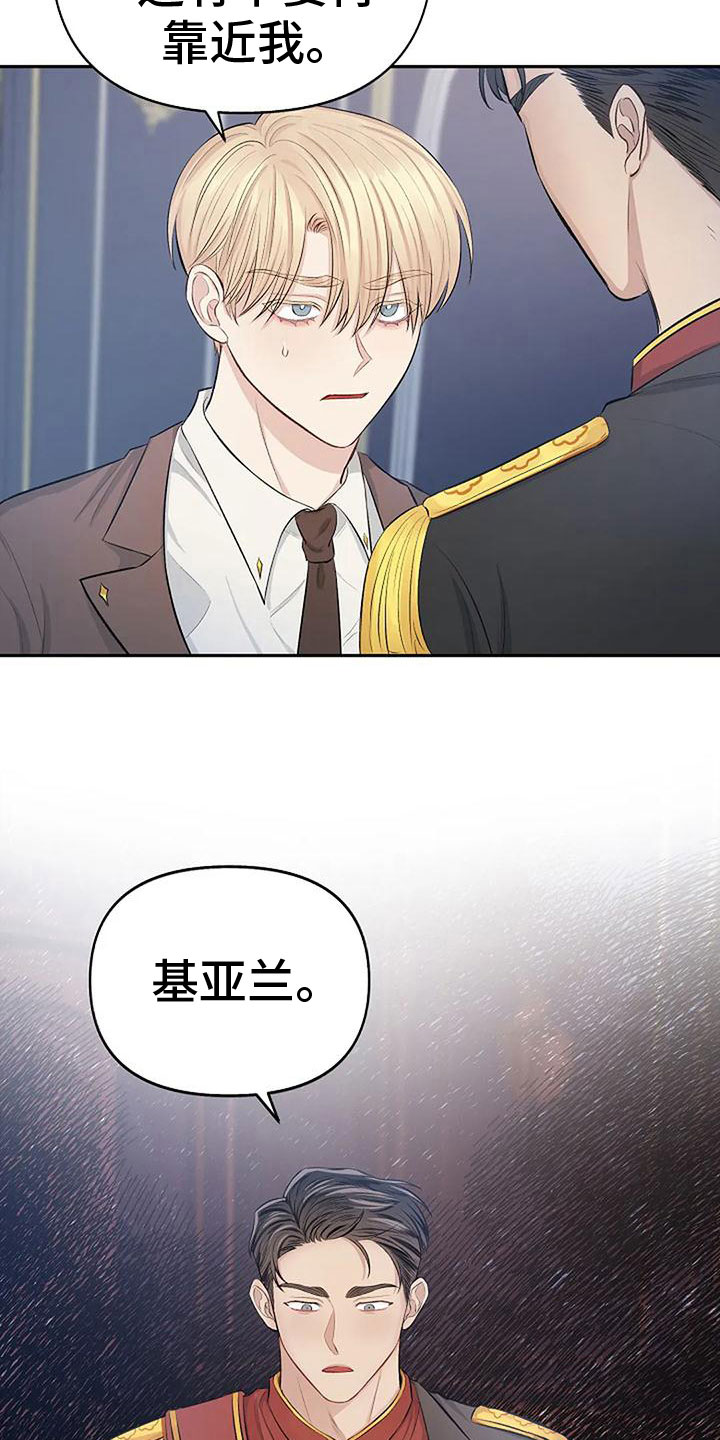 第6章：带他来密室23