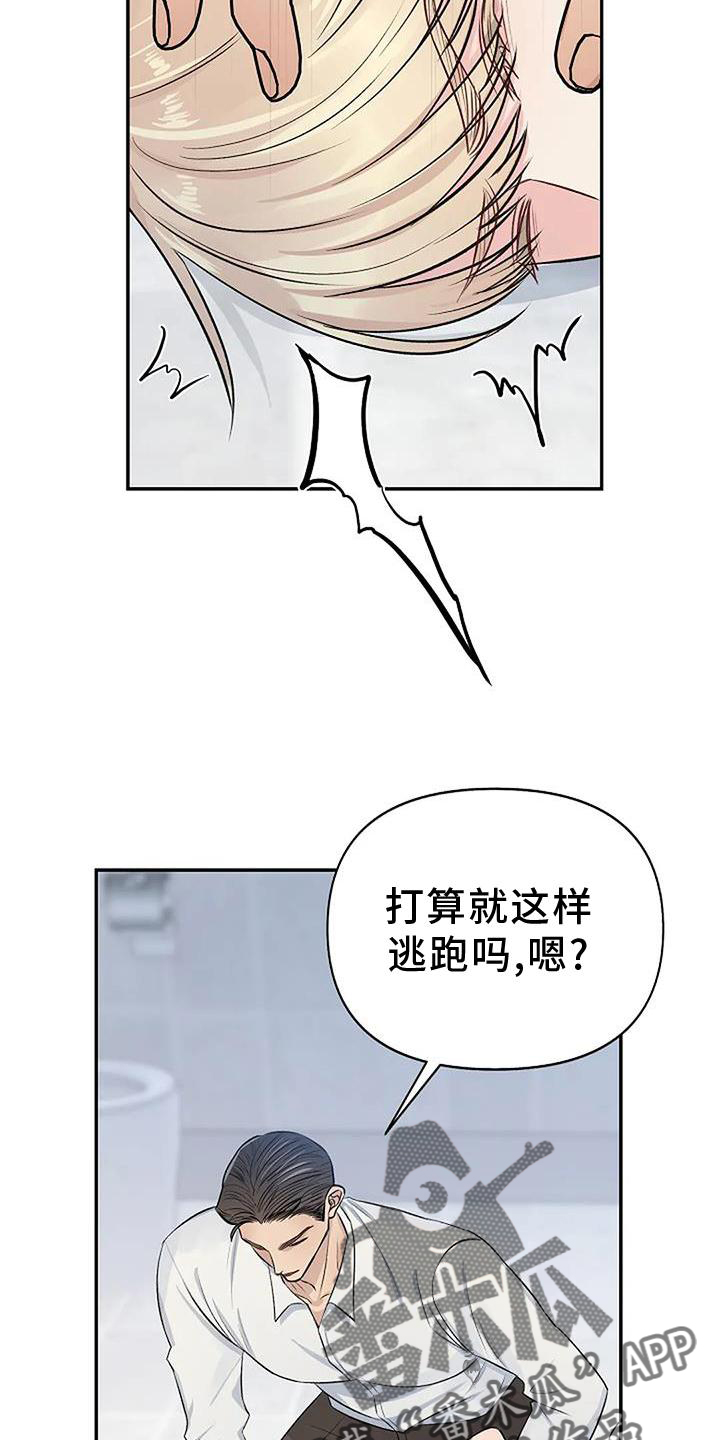 第22章：逃跑5