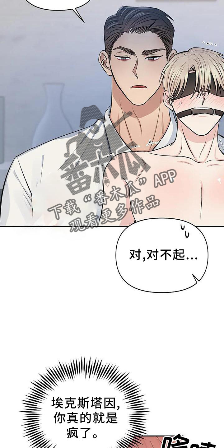第23章：痕迹15