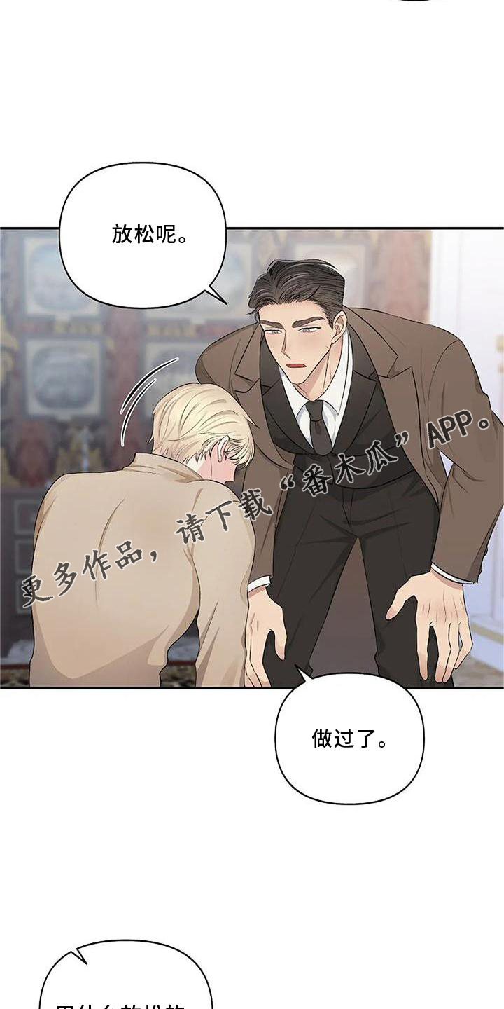 第15章：坠落5