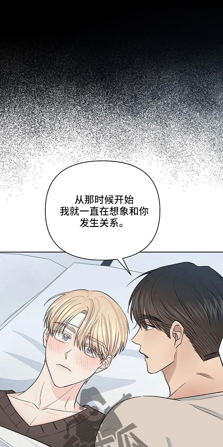 第36章：不问了16