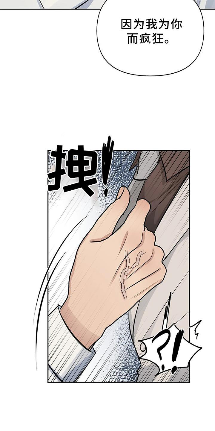 第25章：真心喜欢10