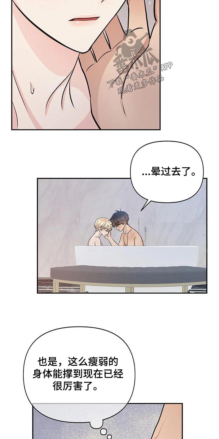 第28章：晕倒14