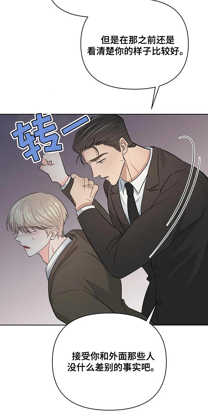 第44章：成为你说的野兽22