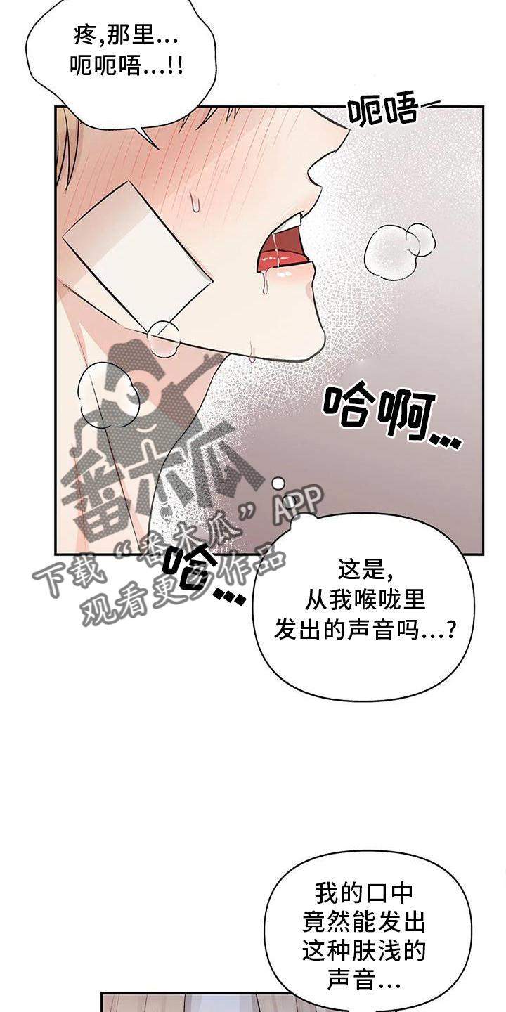 第18章：喜爱10