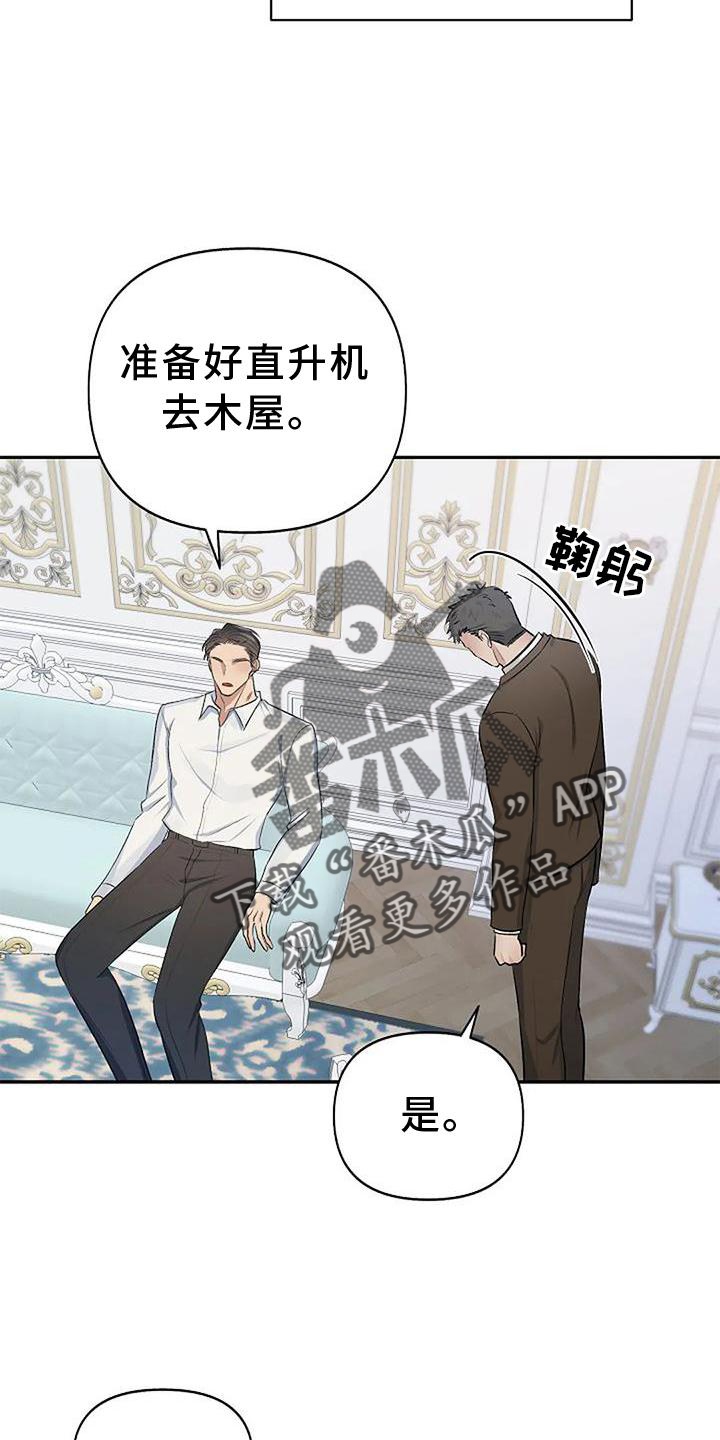 第16章：袭击26