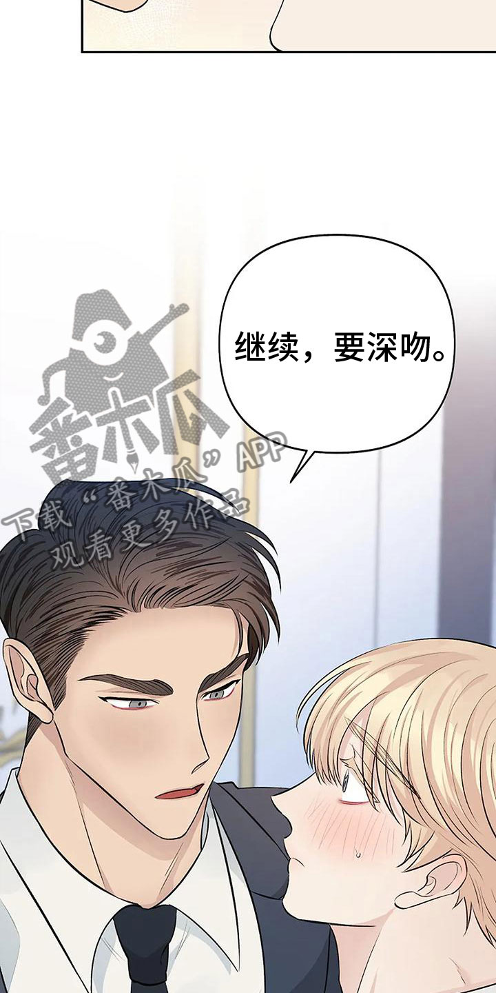 第10章：吻我27