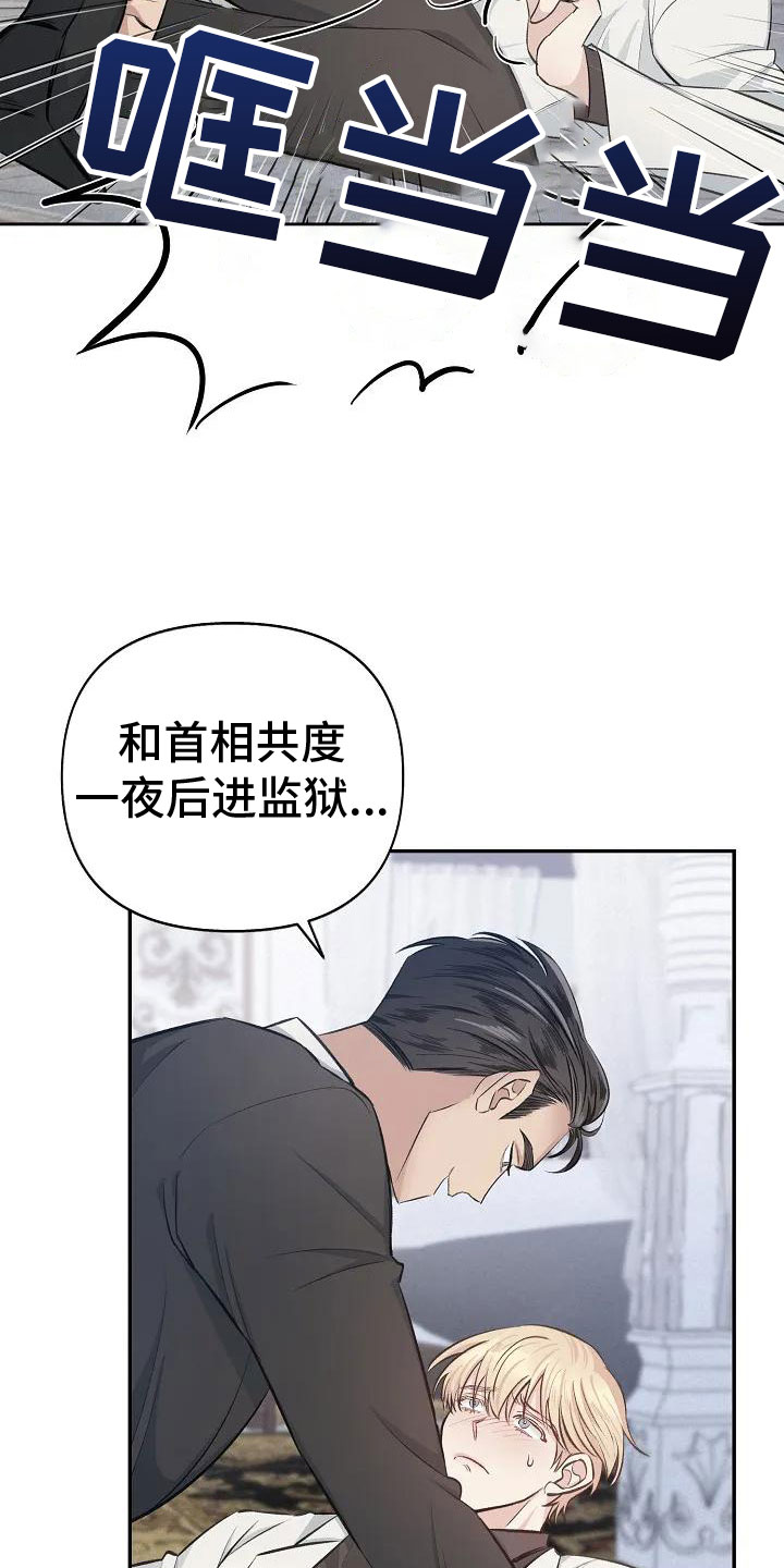 第3章： 无力反抗21