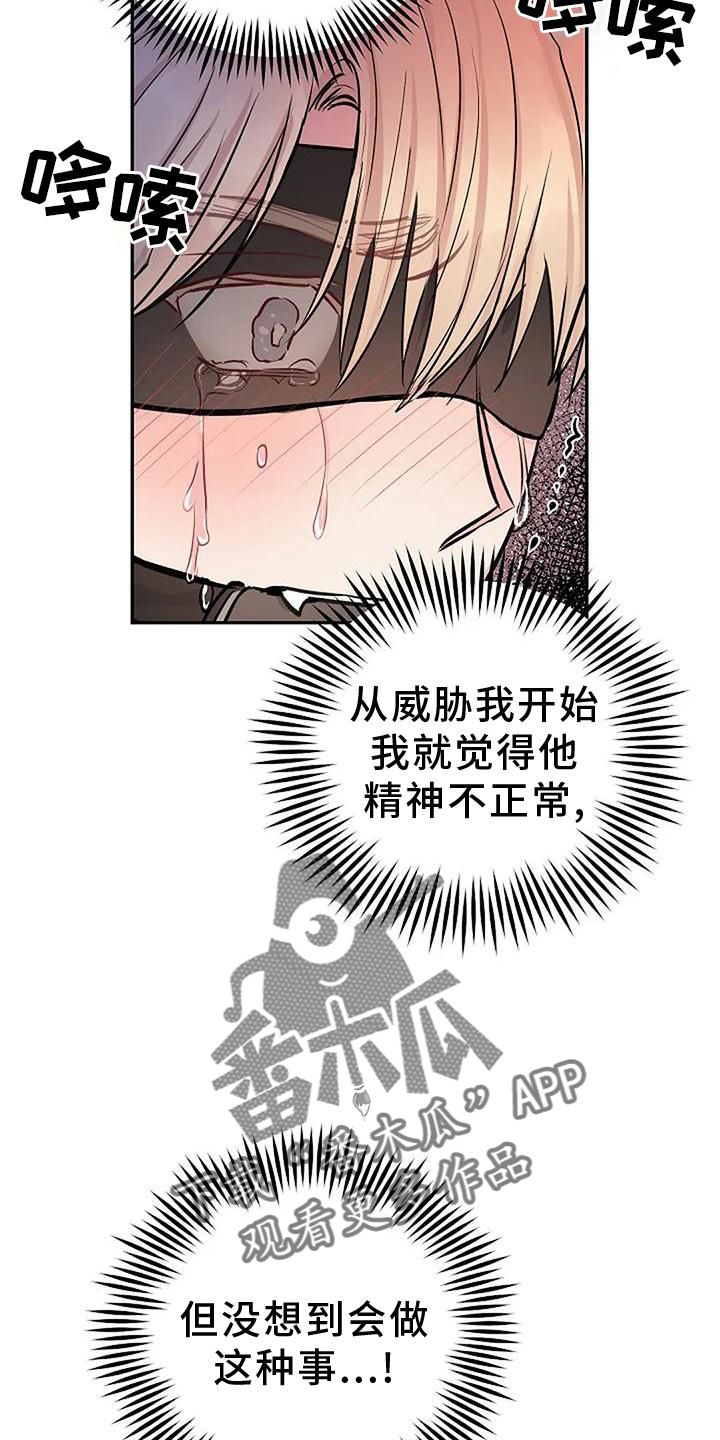 第23章：痕迹16