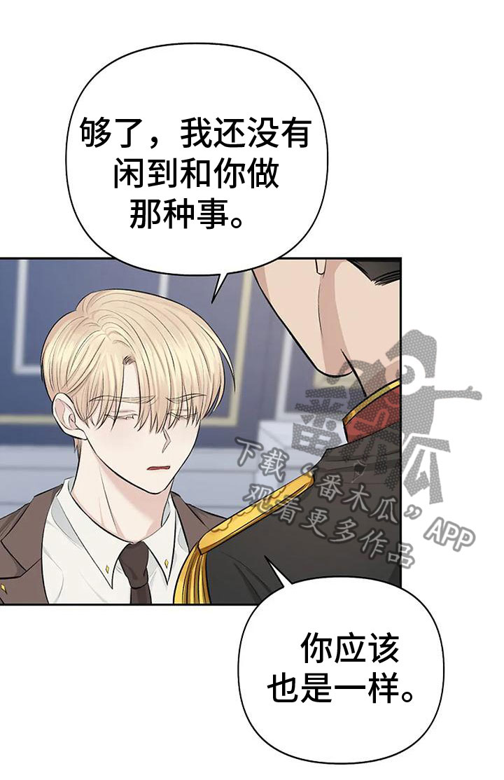第6章：带他来密室15