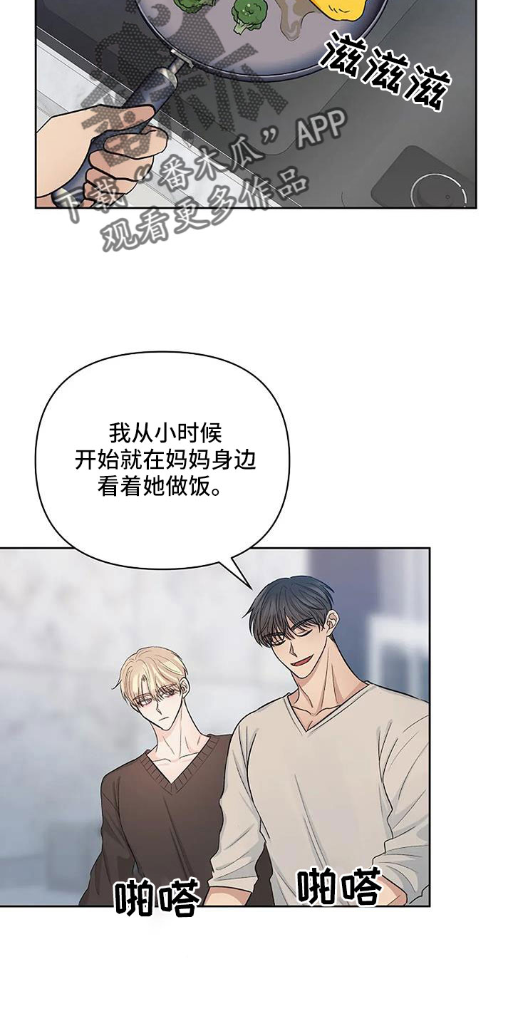 第34章：想那个了2