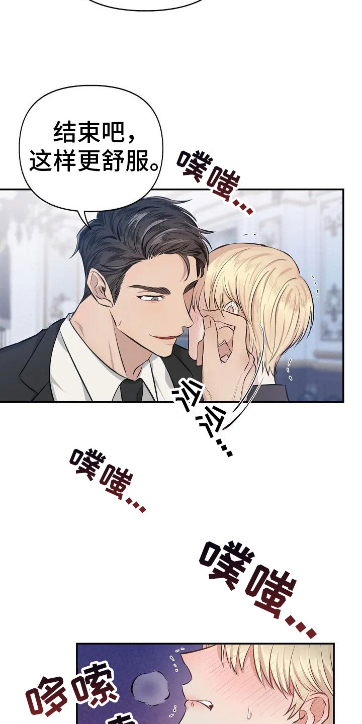 第3章： 无力反抗16